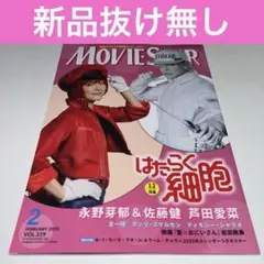 【芦田愛菜】【ECC】【ポスター】【まなちゃん】【非売品】【限定】【レア】【本】 2025年最新】芦田愛菜 ポスターの人気アイテム - メルカリ
