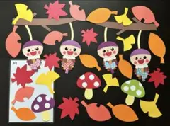 壁面飾り　秋⑤ みのむし　9月　10月