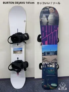 中古品 BURTON DEJAVU 141cmセット(RE -68)