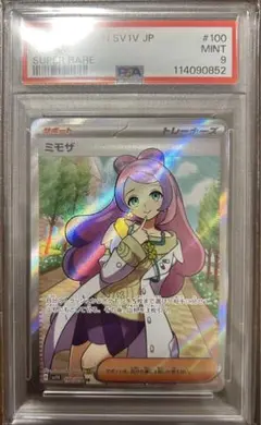 ポケモンカードゲーム　ミモザ　SR　PSA9