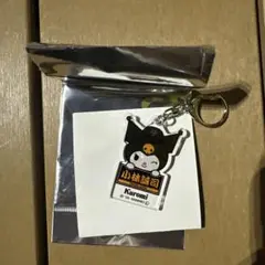 巨人　小林誠司　クロミ　Kuromi アクリルキーホルダー