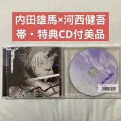 夜明けの唄 BLCD