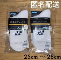 ヨネックス ソックス 3Dエルゴ 19122 ホワイト 2足セット
