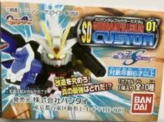 SDガンダム フルカラー カスタム 01 全10種コンプリート