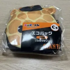読売ジャイアンツ エニマイくじ ショウキリン(戸郷投手) C賞 エコバッグ