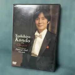 近藤嘉宏　 plays Chopin DVD