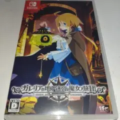 Switch ガレリアノ地下迷宮ト魔女ノ旅団 ゲームソフト