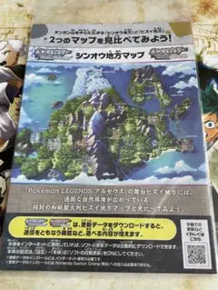 アルセウス 特典?