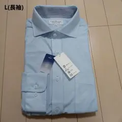 【即購入◎】　AOKI　長袖　ワイシャツ　ブルー　L　イージーケア　ストレッチ