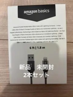 未使用2本、アマゾンUSB-A to Lightningケーブル