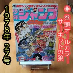 怪艇ポセイドン / 桝谷タケシ 2025年最新】怪艇ポセイドンの人気アイテム - メルカリ
