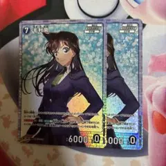 毛利蘭　2枚　SR 青