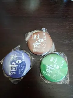 ゆず　ガチャ