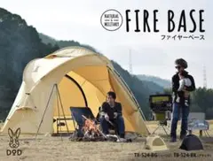 専用【試し張りのみ】DOD ファイヤーベース T8-524-BG
