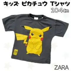 ZARA キッズ ポケモン ピカチュウ Tシャツ 104センチ（3-4歳）