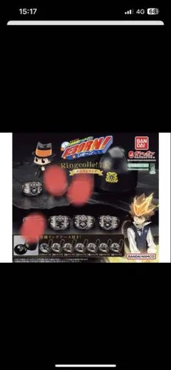 家庭教師ヒットマンREBORN! Ringcolle! DX ボンゴレリング4種