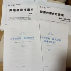 2025年最新】願書の書き方 ジャックの人気アイテム - メルカリ