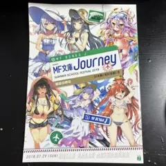 MF文庫Journey 2018年