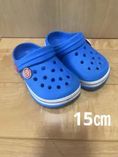 クロックス　青　15㎝