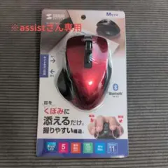 ※未開封【サンワサプライ】Bluetoothマウス MA-BB518R Mサイズ