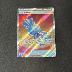 ふしぎなアメ　SR ポケモンカードゲーム