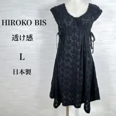 美品★HIROKO BIS ヒロコビス　チュニック　透け感　日本製　黒　L