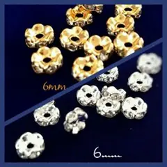 【60個】美品ロンデル波型6mm＊ミックス