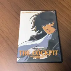 アニメ THE COCKPIT ザ・コクピット DVD