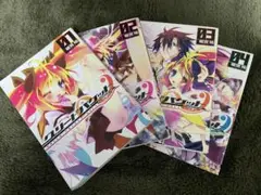 【原作: 榎宮祐】「グリードパケット∞」 全４巻セット