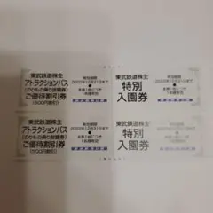 東武動物公園 入場券 2枚