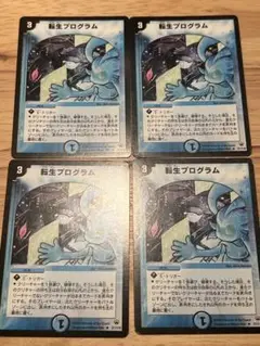 転生プログラム　初期