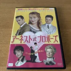 アーネスト式プロポーズ('02)DVDレンタル落ち リース・ウィザースプーン