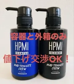 ヒプマイ シャンプー トリートメント 空容器 ヨコハマ MTC ヒプノシスマイク