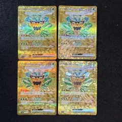 ポケモンカード　オーガポン みどりのめん ex ur ４枚セット