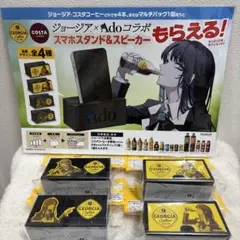 GEORGIA Coffee Adoコラボ スマホスタンド＆スピーカー・ポスター