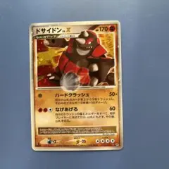 ポケモンカード　ドサイドンLV X キラカード