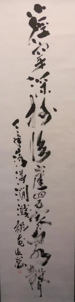 美品 掛け軸 海野春泉作「清是」共箱 紫陽花 美術年鑑掲載 夏掛け 美品 掛け軸 海野春泉作「清是」共箱 紫陽花 美術年鑑掲載 夏