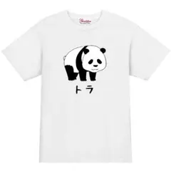 【パロディ白M】5ozパンダトラTシャツ面白いおもしろうけるプレゼント