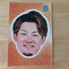 水野達稀　超夏祭り限定ステッカー　日本ハムファイターズ