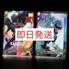 アーセナルベース カバカーリー マスク