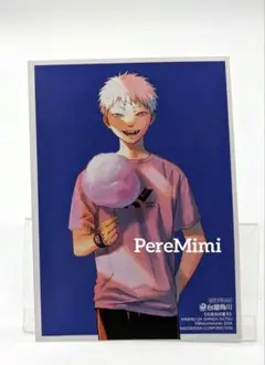 海外限定 光が死んだ夏 イラストカード ヒカル モクモクれん 特典カード