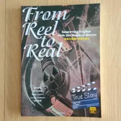 From Reel to Real 実話の映画で世界を観る