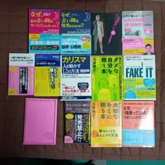 石井裕之　潜在意識・コールドリーディング・占い師関連１２冊セット+(オマケ)