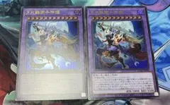 月光舞獅子神姫 ウルトラ 2枚