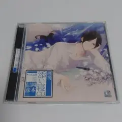 【送料込】週刊 添い寝CD vol.08 涼 岡本信彦
