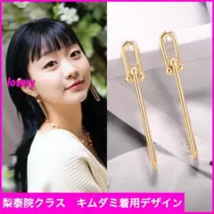 梨泰院クラス キムダミ 着用デザイン ゴールドピアス 韓国ドラマ ロングピアス