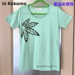 【新品】★in Kokomo★インココモ　フラダンスＴシャツ　グリーン　Ｍサイズ