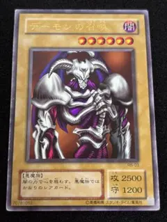 【2138】遊戯王　デーモンの召喚　2期ウルトラレア