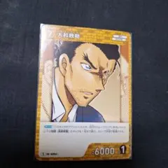名探偵コナン 大和啓助カード 7