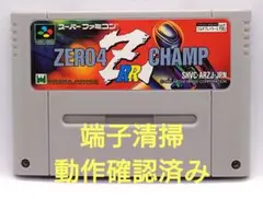 【動作確認済み】SFC レトロゲーム　ゼロヨンチャンプ　ダブルアール